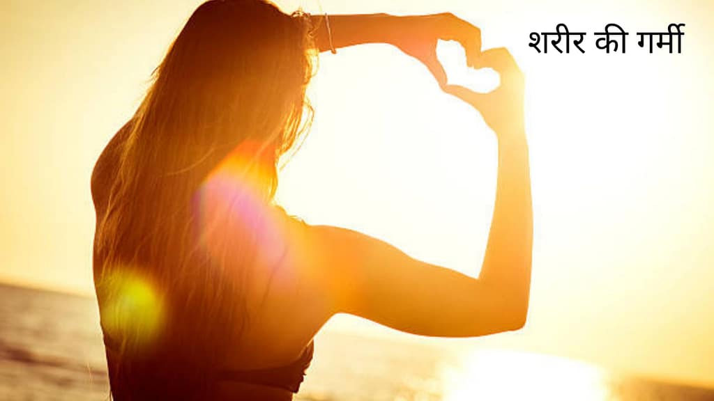 warm water for weight loss in Hindi