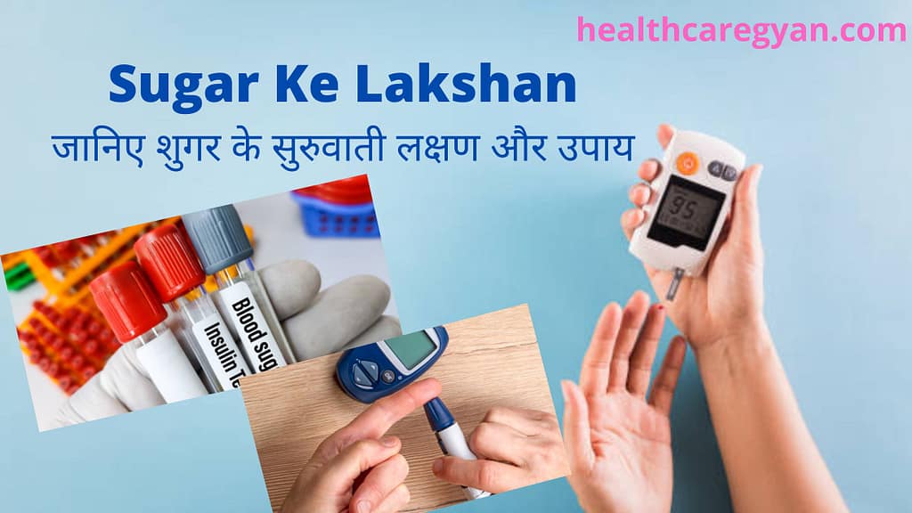 Sugar Ke Lakshan