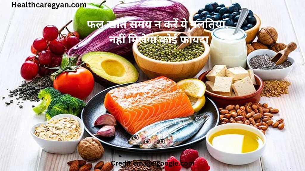 Fruit Nutrient In Hindi