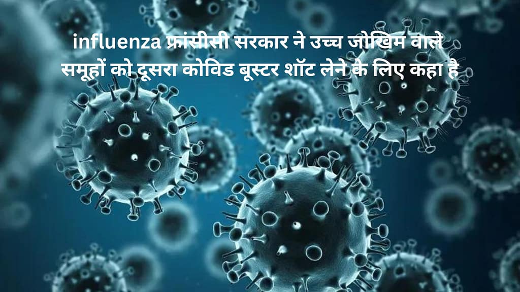 influenza फ्रांसीसी सरकार ने उच्च जोखिम वाले समूहों को दूसरा कोविड बूस्टर शॉट लेने के लिए कहा है