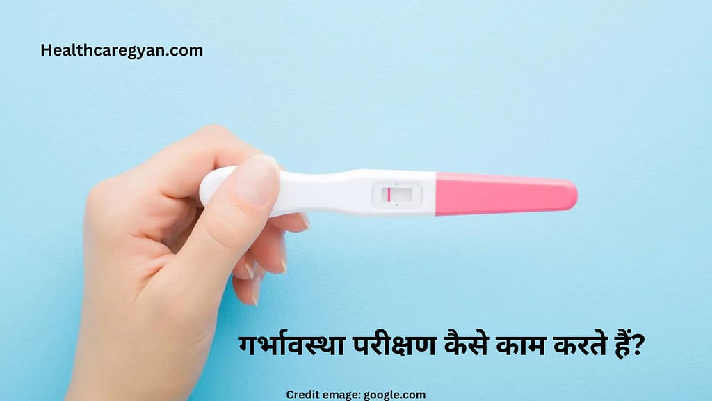 pregnancy tests